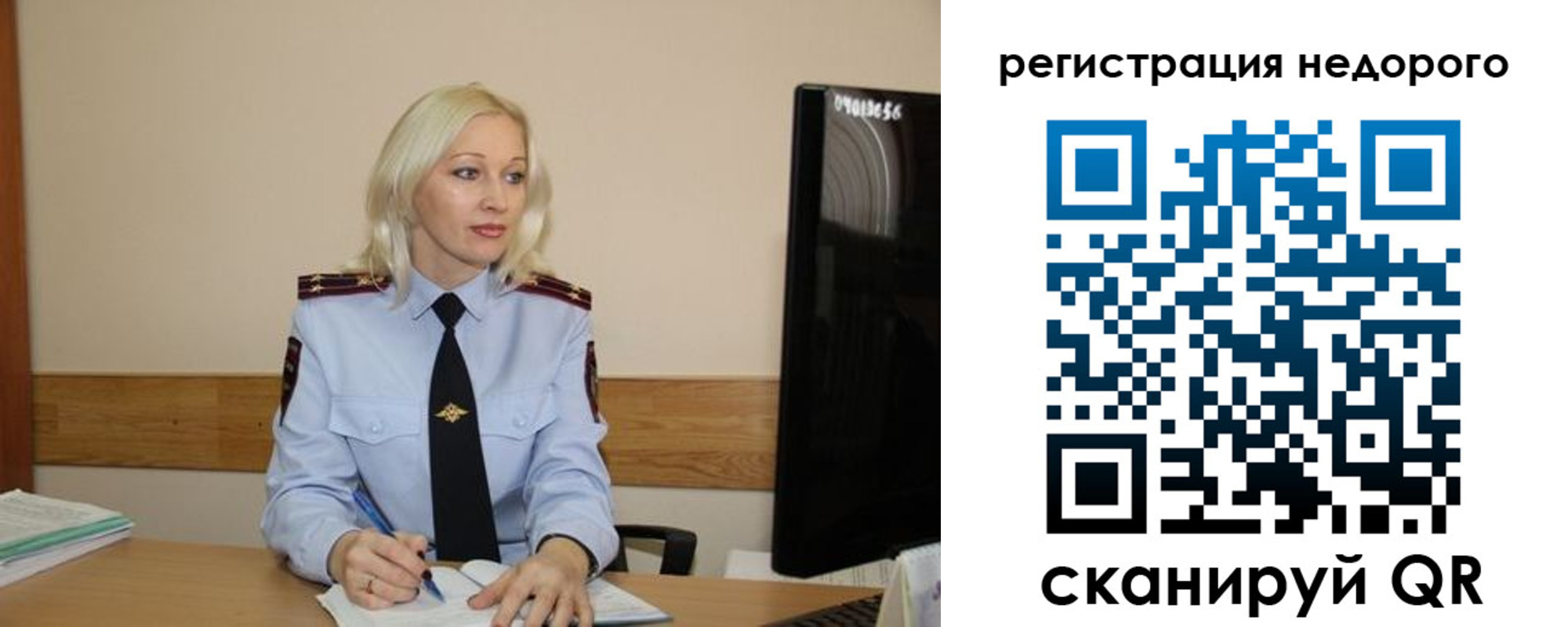 временная регистрация недорого в Щёкино
