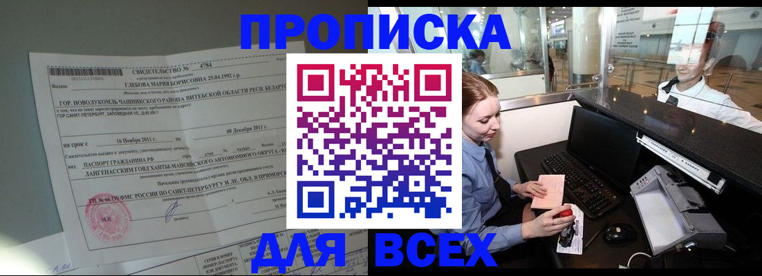 временная регистрация поиск в Щёкино