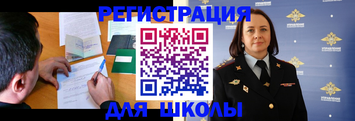 временная регистрация купить в Щёкино